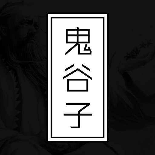 鬼谷子logo