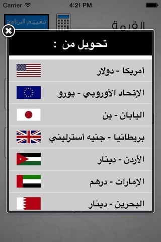 اسعار العملات الدولية - náhled