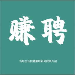 火丰招聘