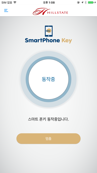 현대건설 스마트폰키(SmartPhone Key) screenshot 4