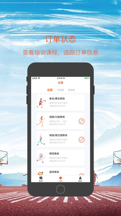 无忧健身教练端