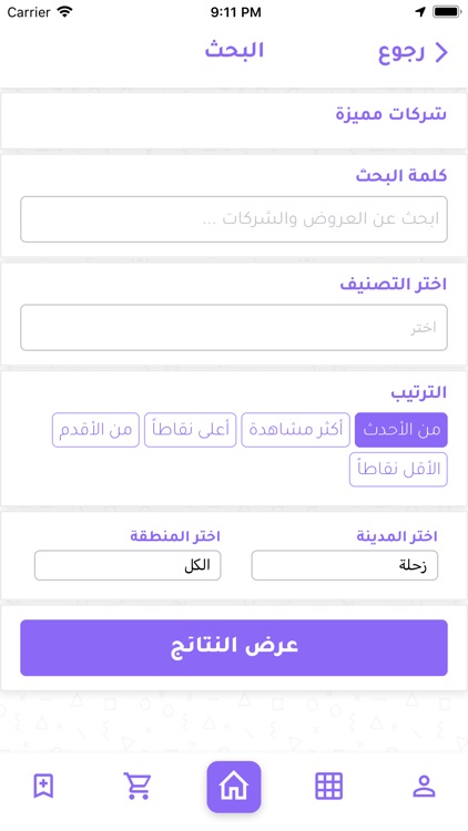 Hek Awfar - هيك أوفر screenshot-6