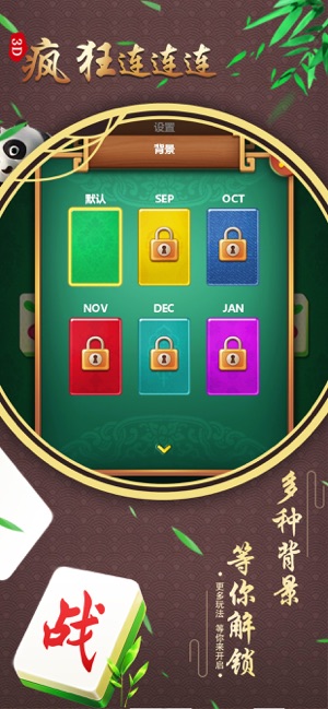 Solitaire Mahjong Journey(圖5)-速報App