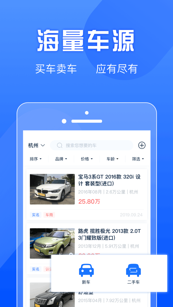 河马车商宝 二手车新车专业平台app For Iphone Free Download 河马车商宝 二手车新车专业平台for Iphone At Apppure