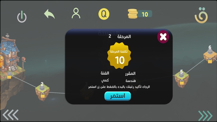 Akeed for Qudurat أكيد للقدرات screenshot-7