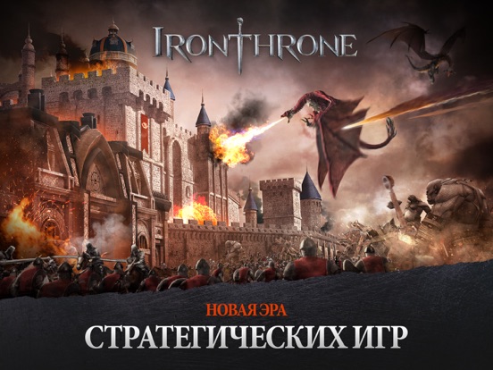 Скачать игру Iron Throne: The Firstborn