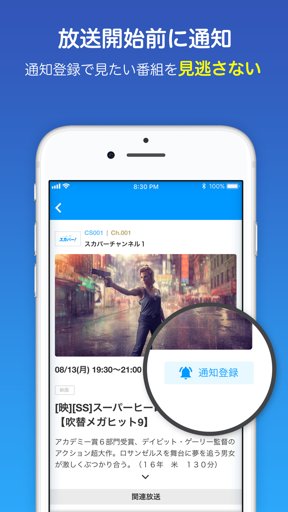 スカパー 番組表 Free Download App For Iphone Steprimo Com