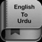 English to Urdu Dictionary and Translator