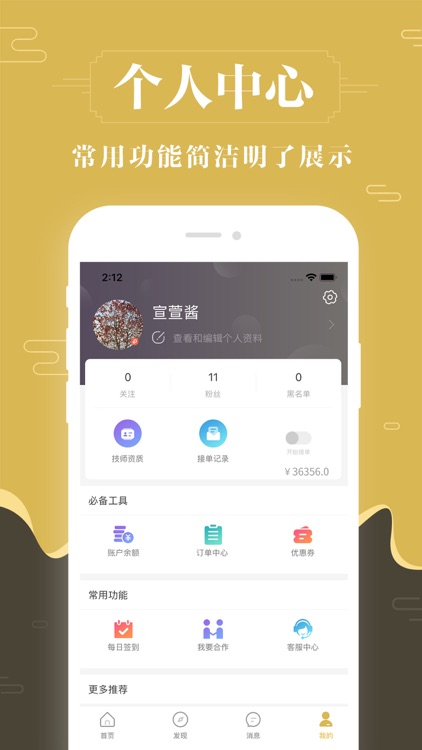 快乐养身约 screenshot-3