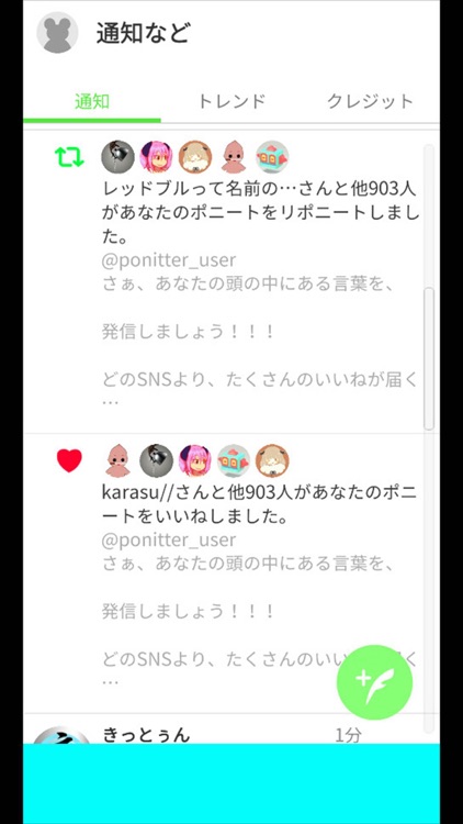 Ponitter screenshot-3