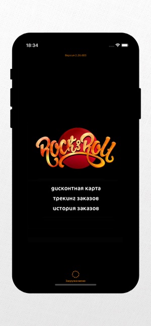 Rock&Roll. Сервис доставки(圖1)-速報App