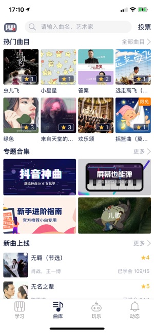 在app Store 上的 泡泡钢琴 让人人都学会弹钢琴