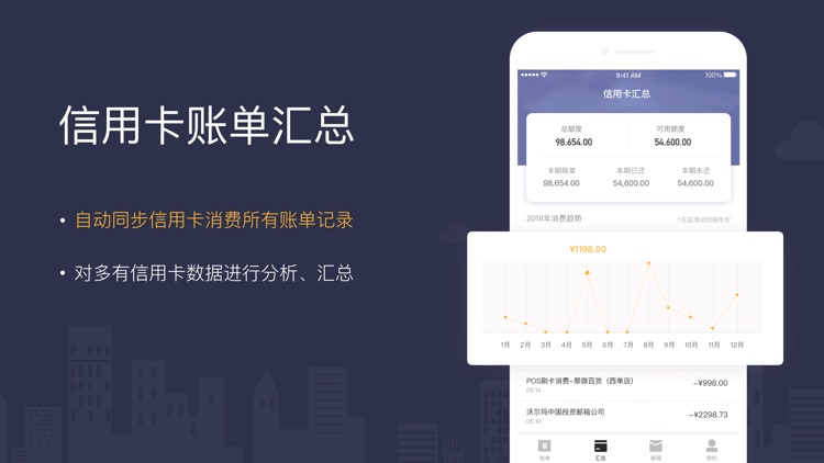 海豚信用卡管家-信用卡账单智能管家