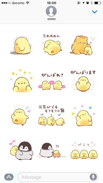 Soft and cute chick(animation) screenshot 3