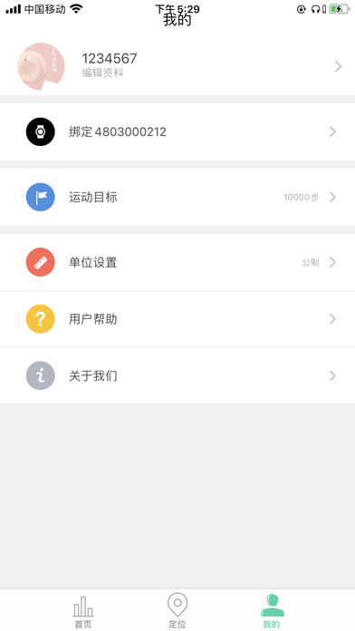 爱伴+ screenshot 3