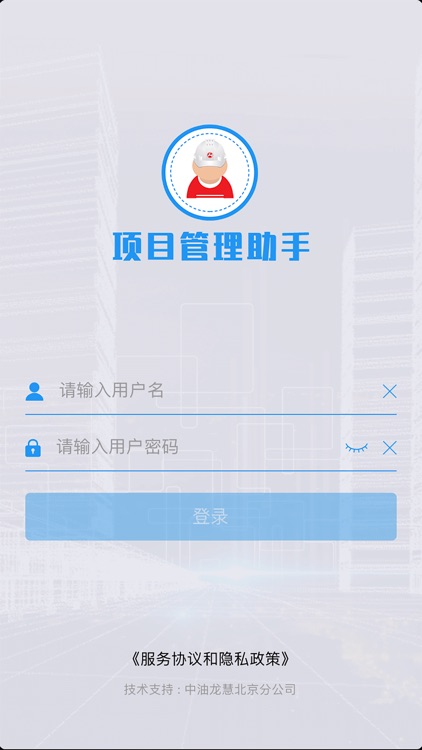 新天LNG screenshot-4