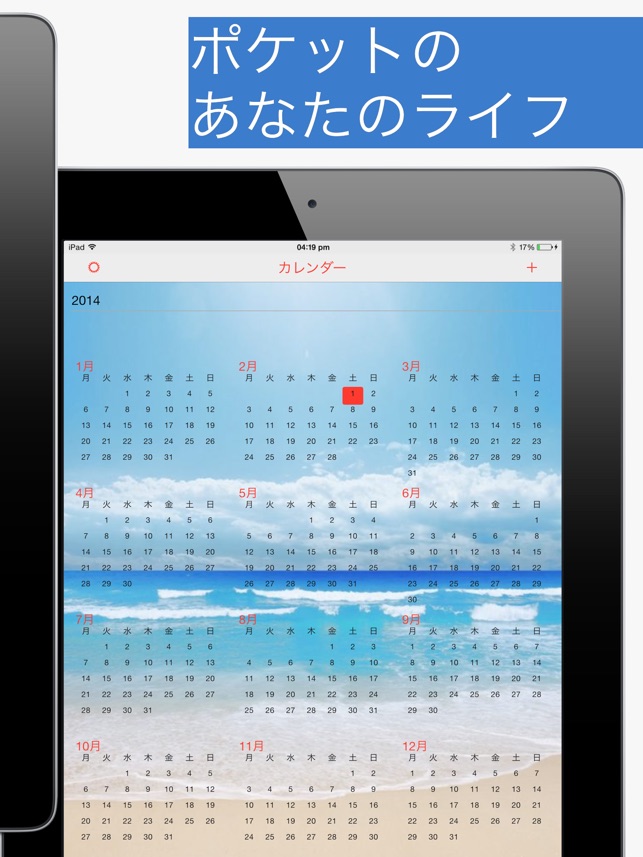 カレンダーpocketlife をapp Storeで