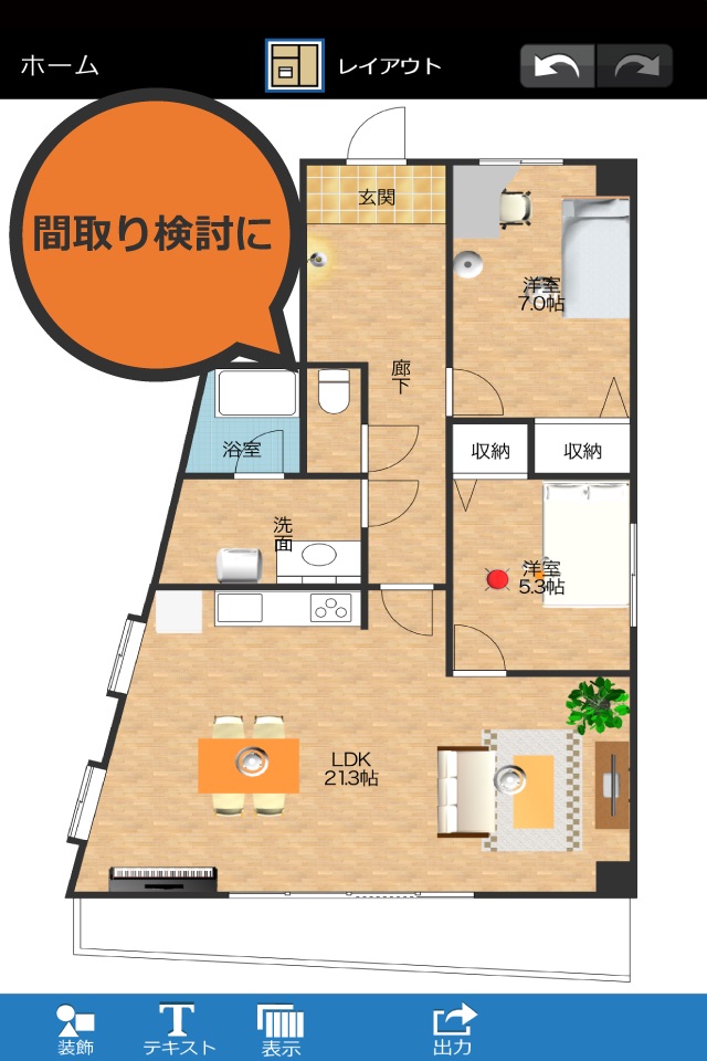 間取りTouch＋ お部屋のデザインに役立つ図面作成アプリ screenshot 2