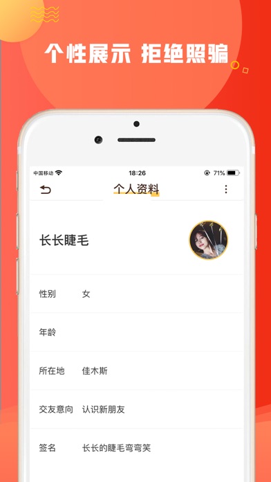 趣交友—交友社区 screenshot 3