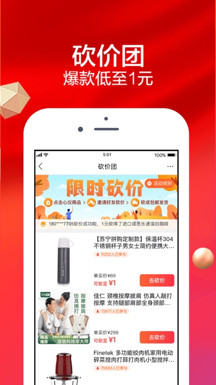 苏宁易购