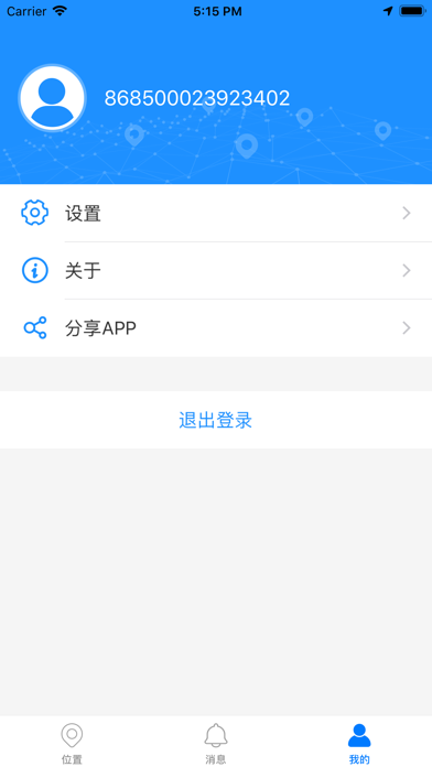 北斗智能管理平台 screenshot 4