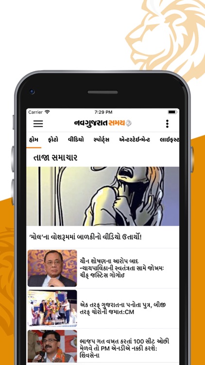 NavGujarat Samay