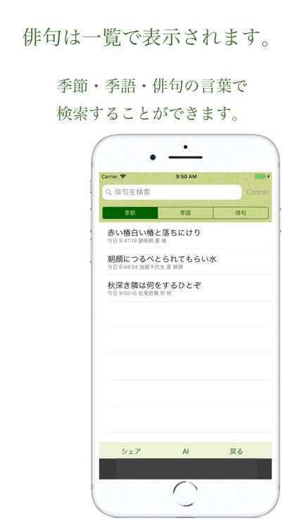 俳句手帳 By Westieproducts Llc