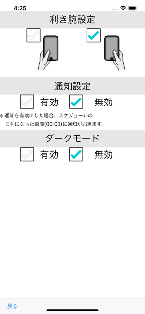 Inforrange(圖5)-速報App