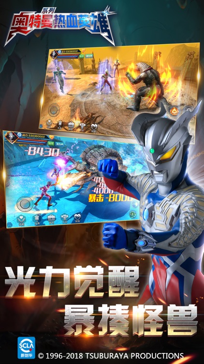 奥特曼热血英雄-奥特曼欧布来袭