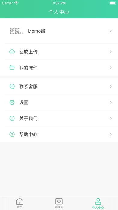 欢云开讲 screenshot 4