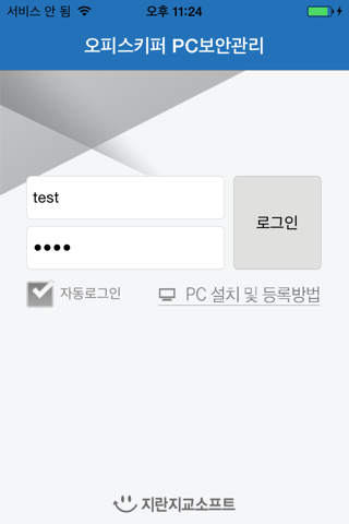 오피스키퍼 - náhled