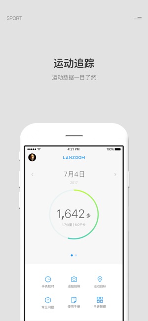 LANZOOM(圖2)-速報App