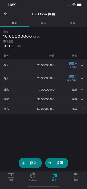 Poloniex 加密貨幣交易所(圖6)-速報App