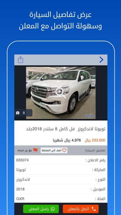 سيارة - حراج سيارات السعودية