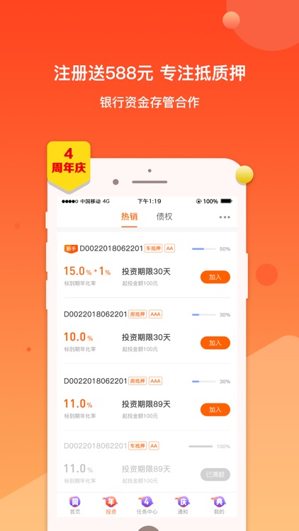 信融投资—北京信融专业手机理财平台