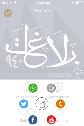 بلاغات ٩٤٠ screenshot 2