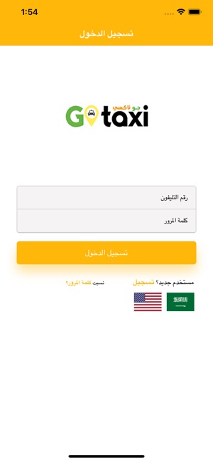 Go Taxi جو تاكسي كابتن(圖2)-速報App