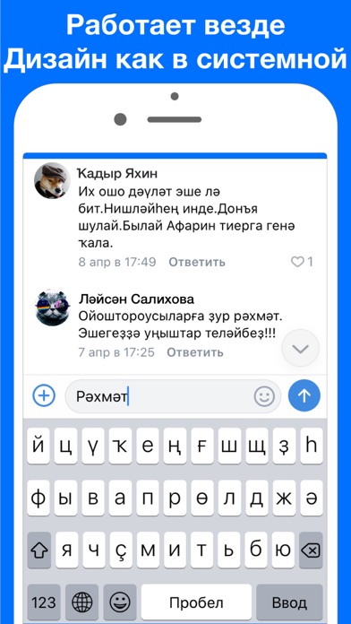 Башкирская клавиатура Pro screenshot 2