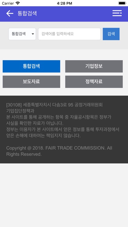 기업집단포털 screenshot-3