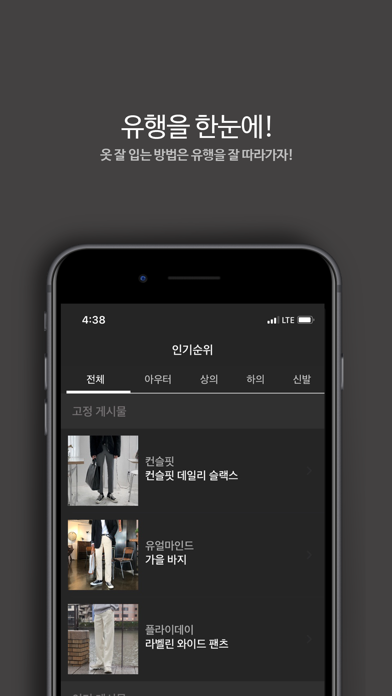 TLEX: 남자 쇼핑몰 한곳에 screenshot 4