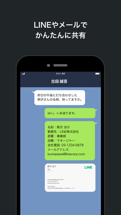 myBridge - 名刺管理アプリ by LINE screenshot-7