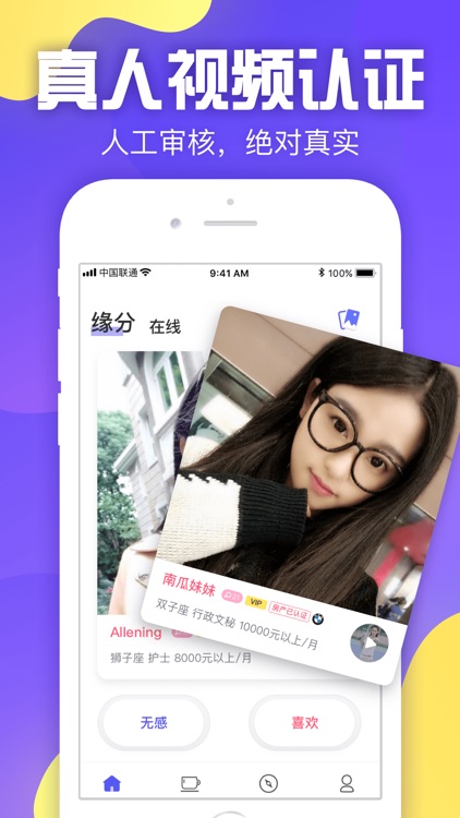 同城美丽约 - 约会交友App