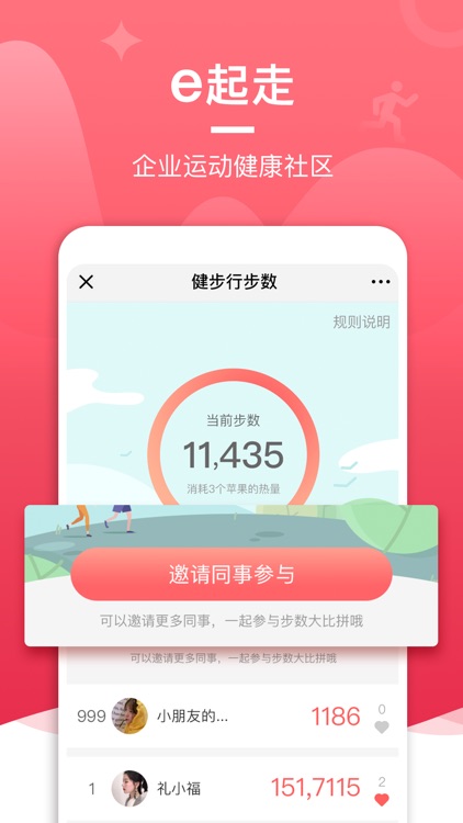 礼舍-企业员工专属福利平台 screenshot-3