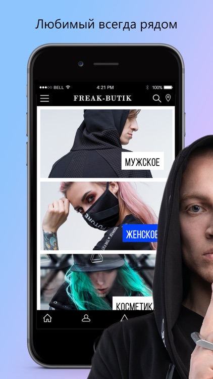 Freak-Butik - Concept store screenshot-6