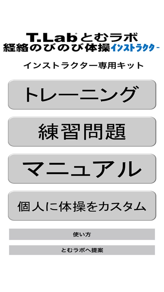 経絡のびのび体操 五臓ラジオ体操 学習キット App For Iphone Free Download 経絡のびのび体操 五臓ラジオ体操 学習キット For Ipad Iphone At Apppure