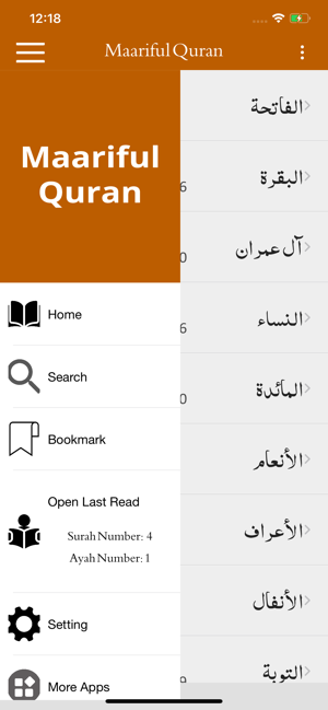 Marriful Quran in English(圖1)-速報App