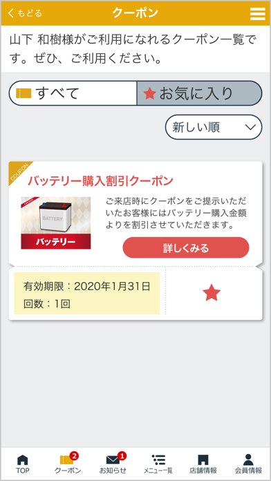 信和商会愛車サポートアプリ screenshot 2