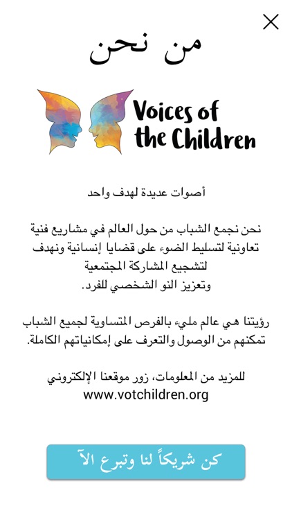 Voices of the Children screenshot-3