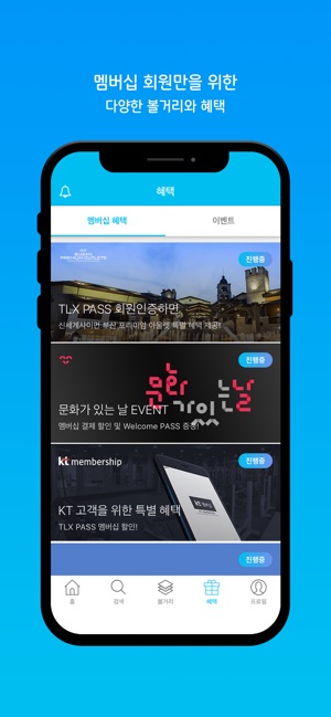 TLX PASS - 티엘엑스 패스(圖5)-速報App