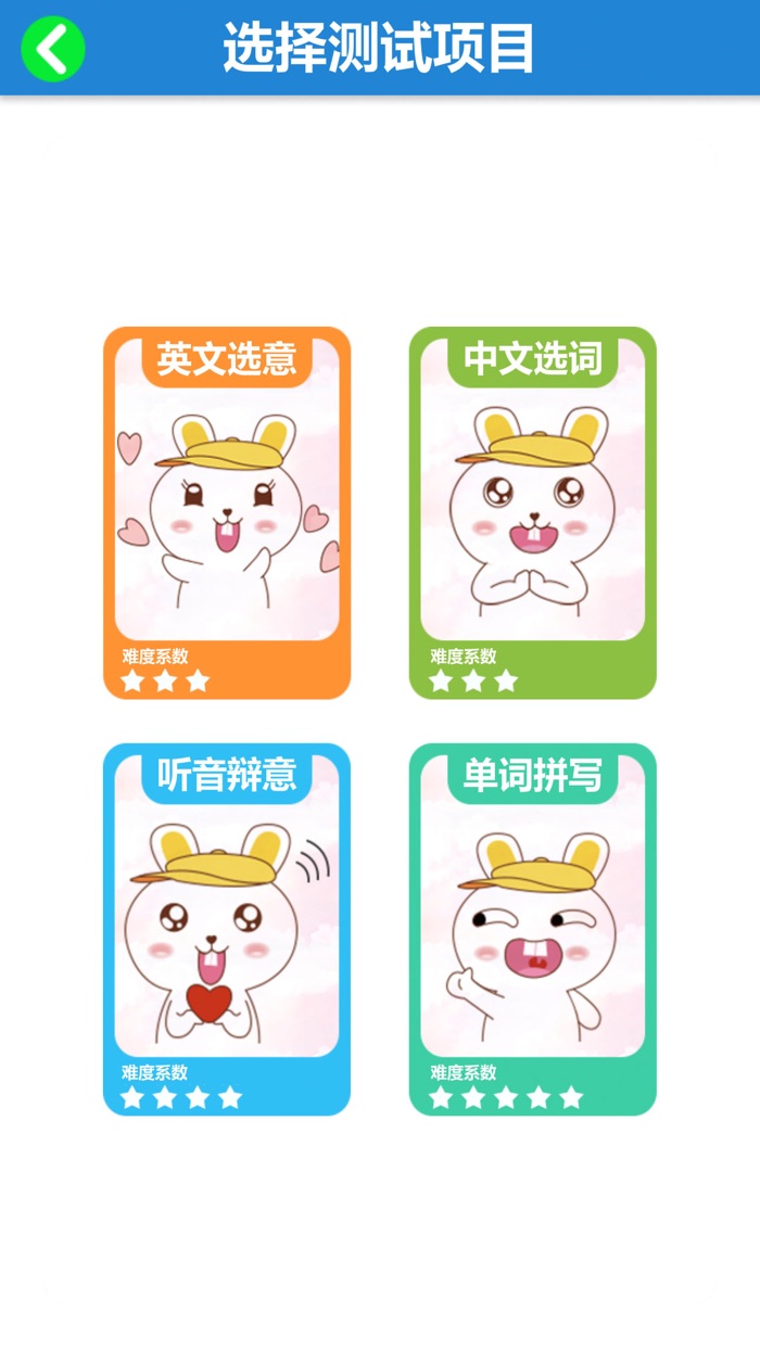 北师大版小学英语全套8册-小学英语点读机